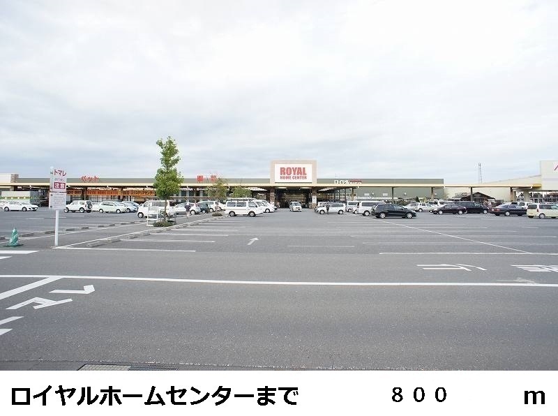 Home center. 800m to Royal Home Center (home improvement)