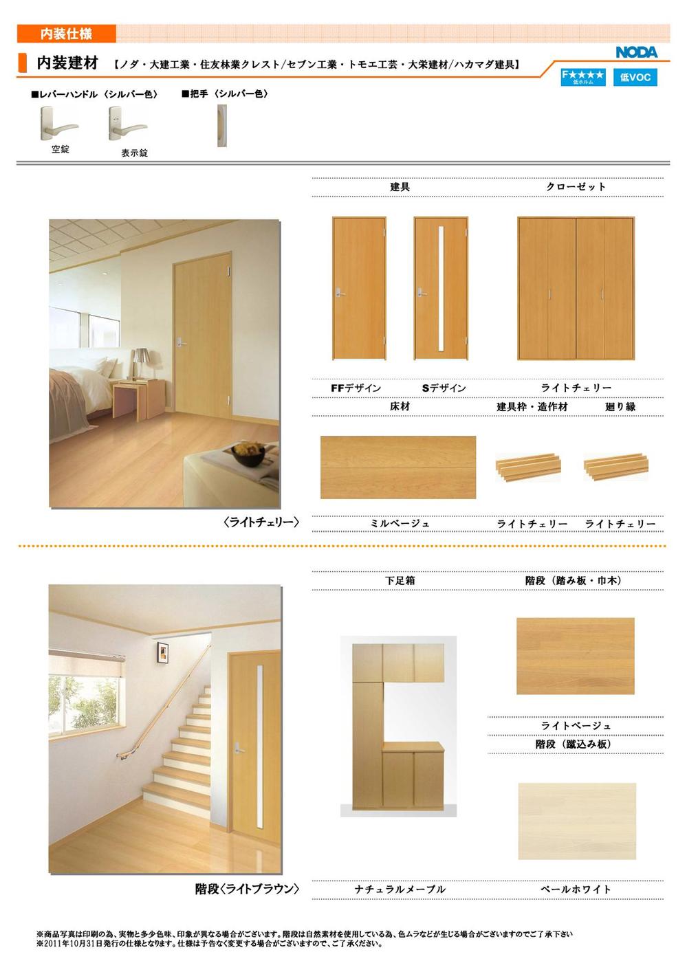 Construction ・ Construction method ・ specification. Specification brochure image housing performance evaluation is marked with peace of mind property