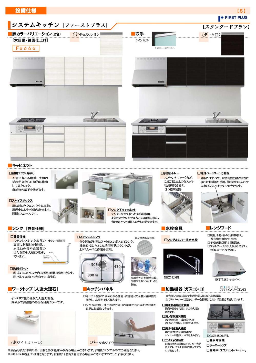 Construction ・ Construction method ・ specification. Specification brochure image