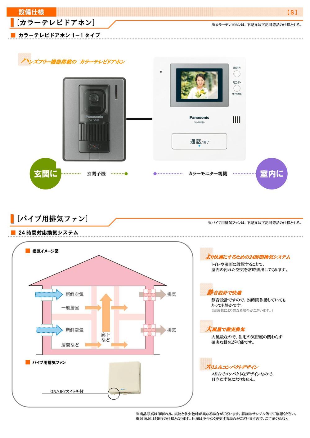 Construction ・ Construction method ・ specification. Building specifications brochure image