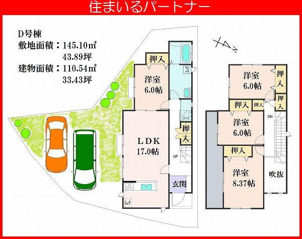Floor plan. (D Building), Price 22,800,000 yen, 4LDK, Land area 145.1 sq m , Building area 110.54 sq m