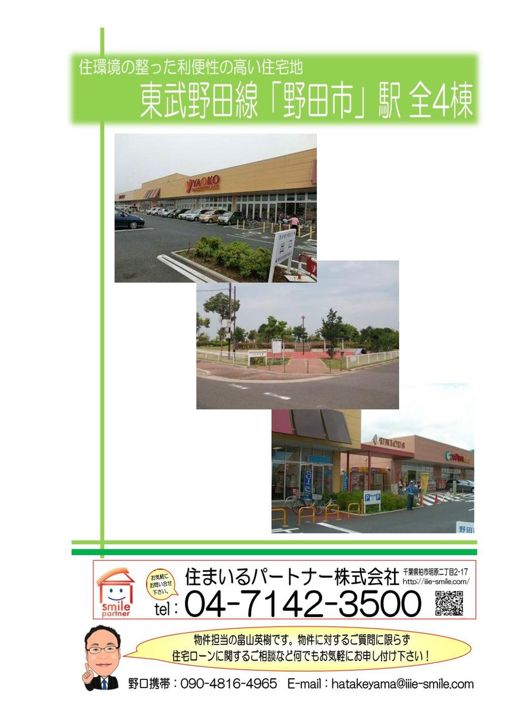 You will receive this brochure. You will receive a listing of the concept and a detailed floor plan plan. Now Request!
