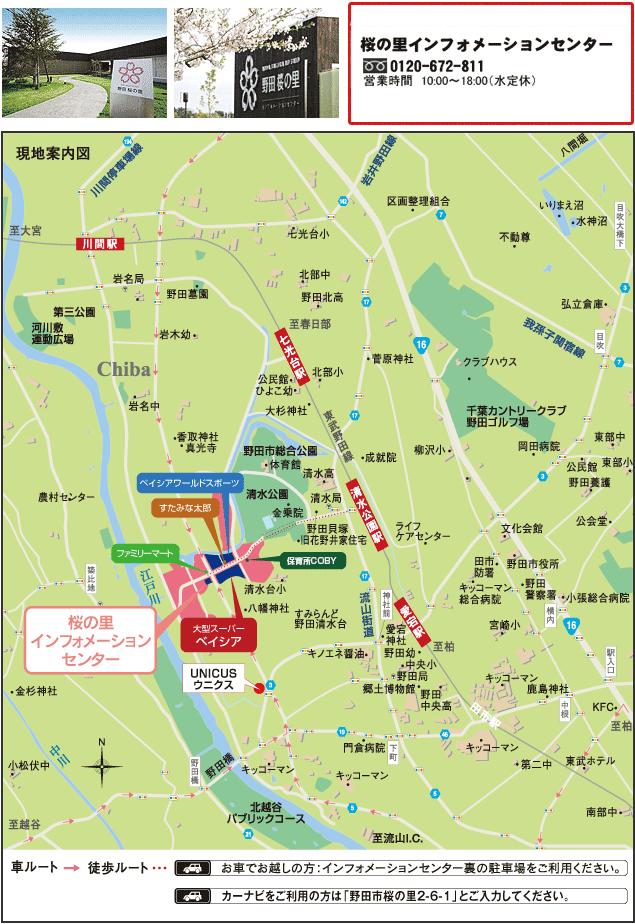 Local guide map. After visitors, Cherry blossoms, It Tachiyore also shopping of Shimizukoen and Beisia.