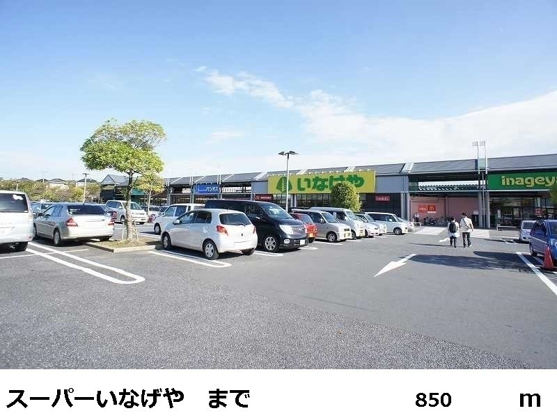 Supermarket. Inageya to (super) 850m