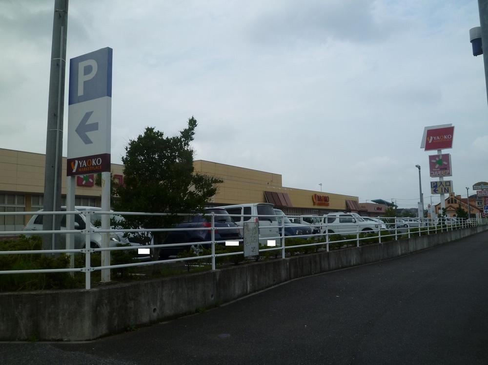 Supermarket. Yaoko Co., Ltd. 650m until Noda Tsutsumi Noten