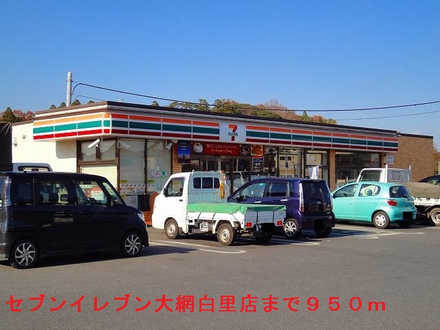 Convenience store. Seven-Eleven Oamishirasato store up (convenience store) 950m