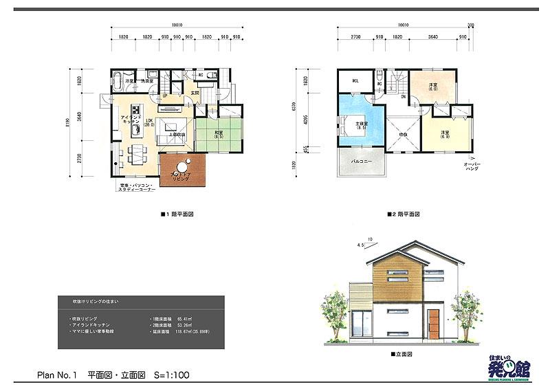 Other building plan example. Select Plan No.1 15.9 million yen