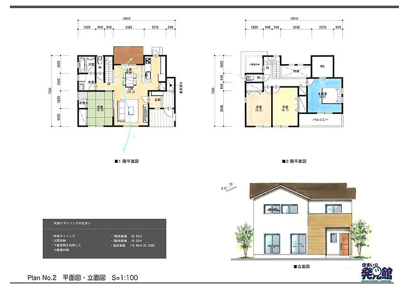 Other building plan example. Select Plan No.2 14.9 million yen