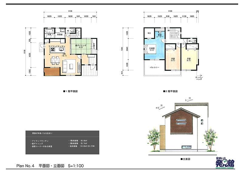 Other building plan example. Select Plan No.4 15 million yen