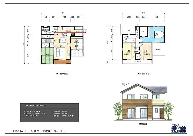 Other building plan example. Select Plan No.6 14.1 million yen