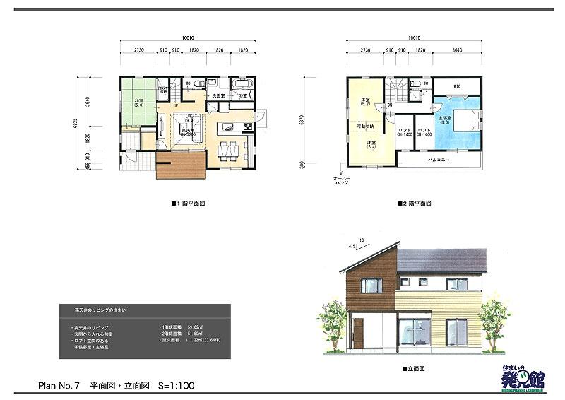Other building plan example. Select Plan No.7 14.4 million yen