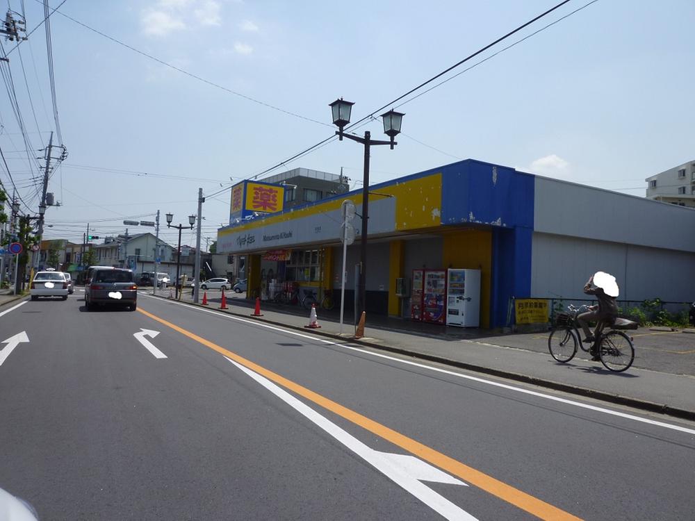 Drug store. Until Matsumotokiyoshi 840m walk 11 minutes