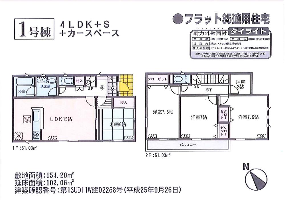 Floor plan. (1 Building), Price 24,800,000 yen, 4LDK+S, Land area 154.2 sq m , Building area 102.06 sq m