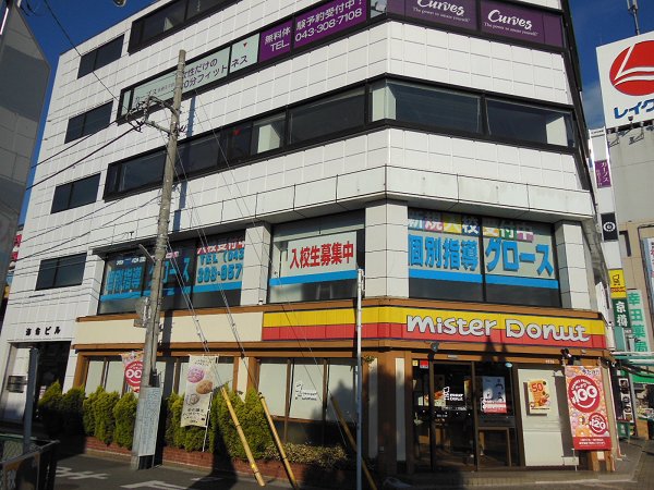 Other. 980m to Mister Donut (Other)
