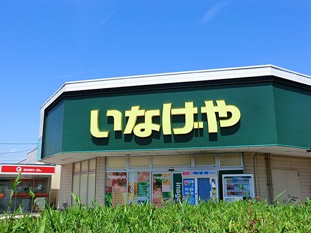 Supermarket. Inageya Sakura store up to (super) 1747m