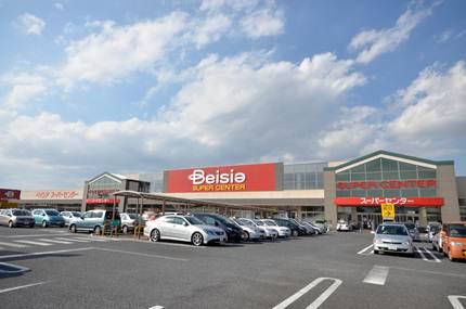 Supermarket. Beisia Supercenter 255m large supermarkets to Sakura shop, Home center, Major shopping areas such as restaurants is a 4-minute walk. Everyday life is very convenient.