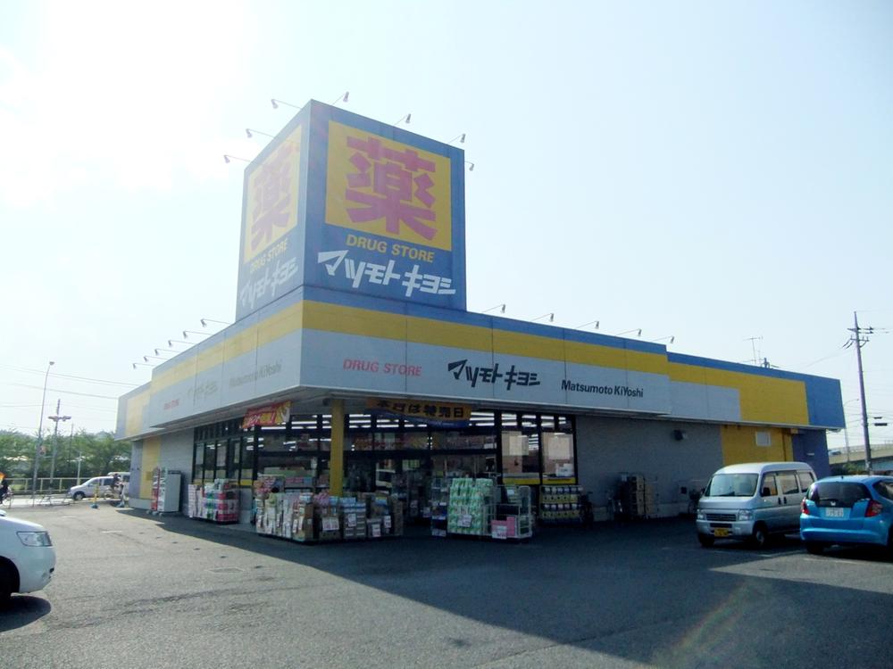 Drug store. Matsumotokiyoshi 1441m to the drugstore Osakidai shop