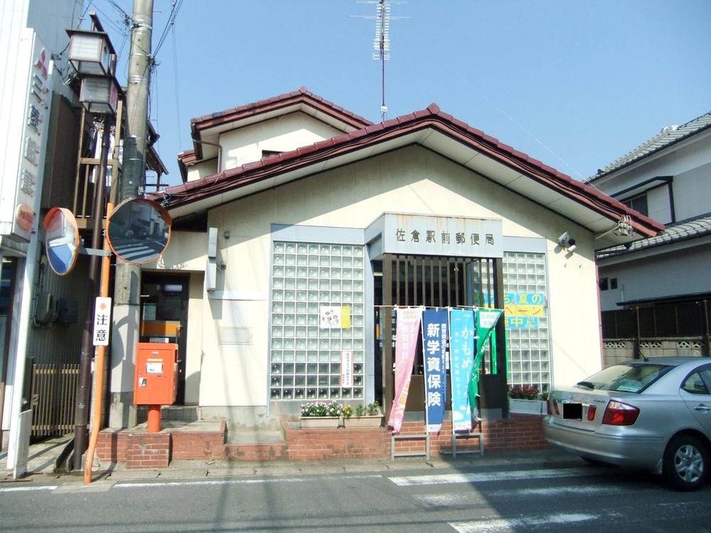 post office. 652m until Sakura Station post office