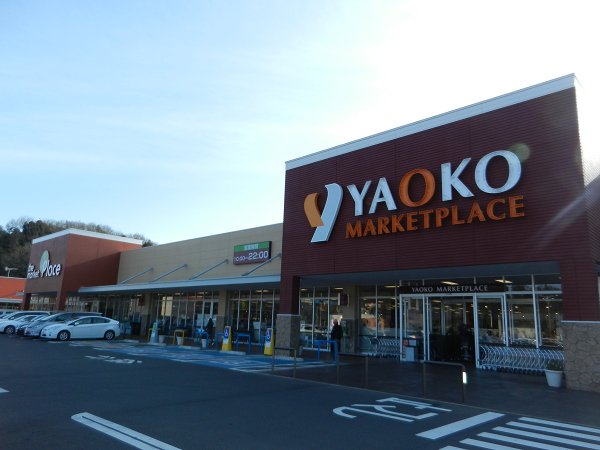 Supermarket. Yaoko Co., Ltd. until the (super) 990m
