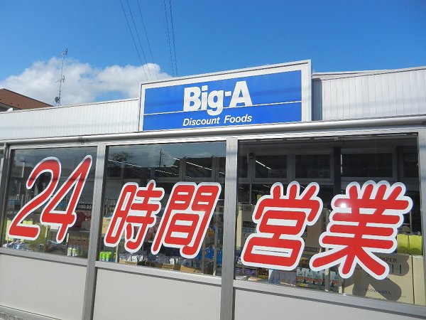 Supermarket. Big-A until the (super) 280m