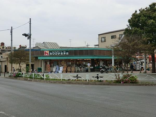 Supermarket. 300m super to super Kawaguchi Kawaguchi