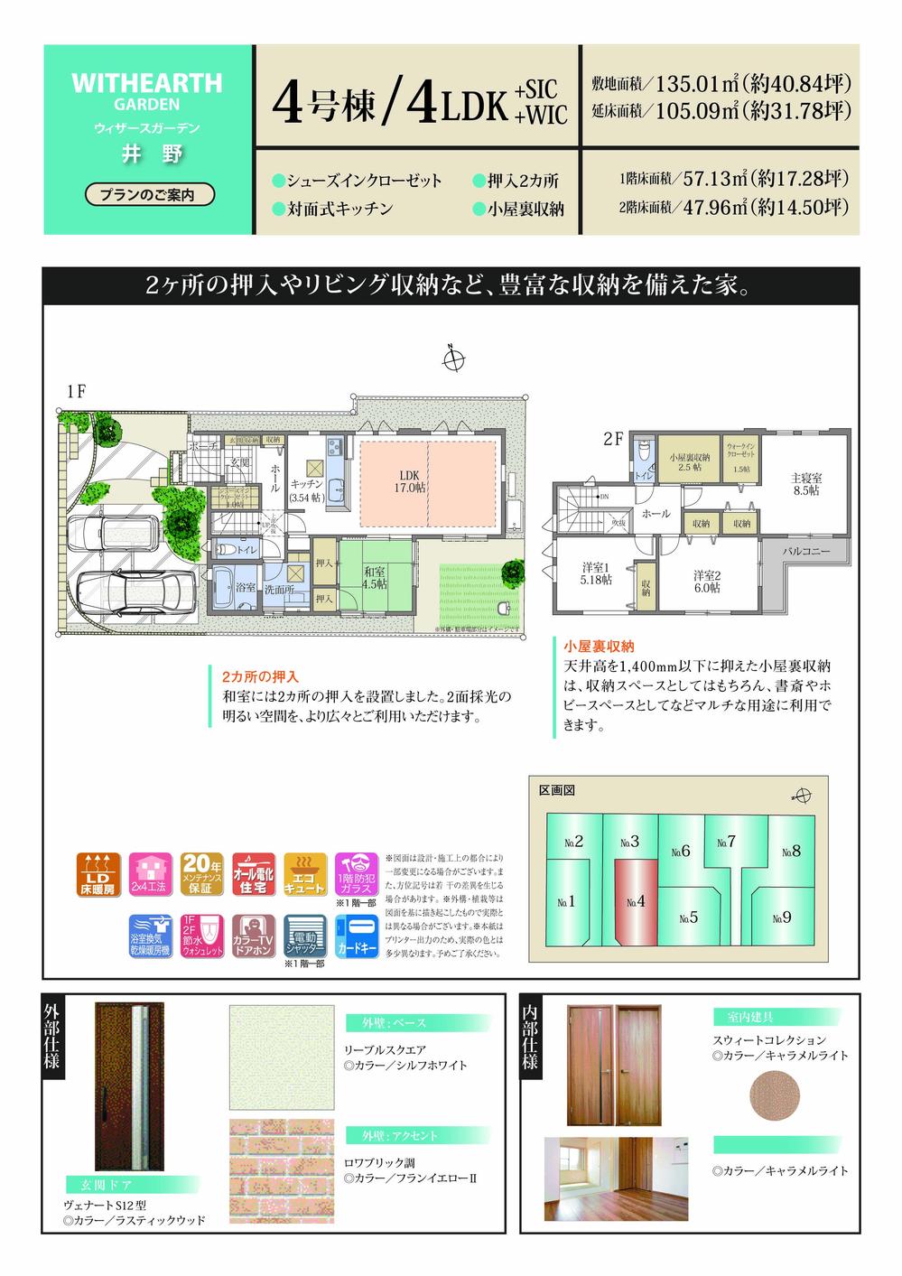 Floor plan. (4 Building), Price 32,600,000 yen, 4LDK, Land area 135.15 sq m , Building area 105.09 sq m