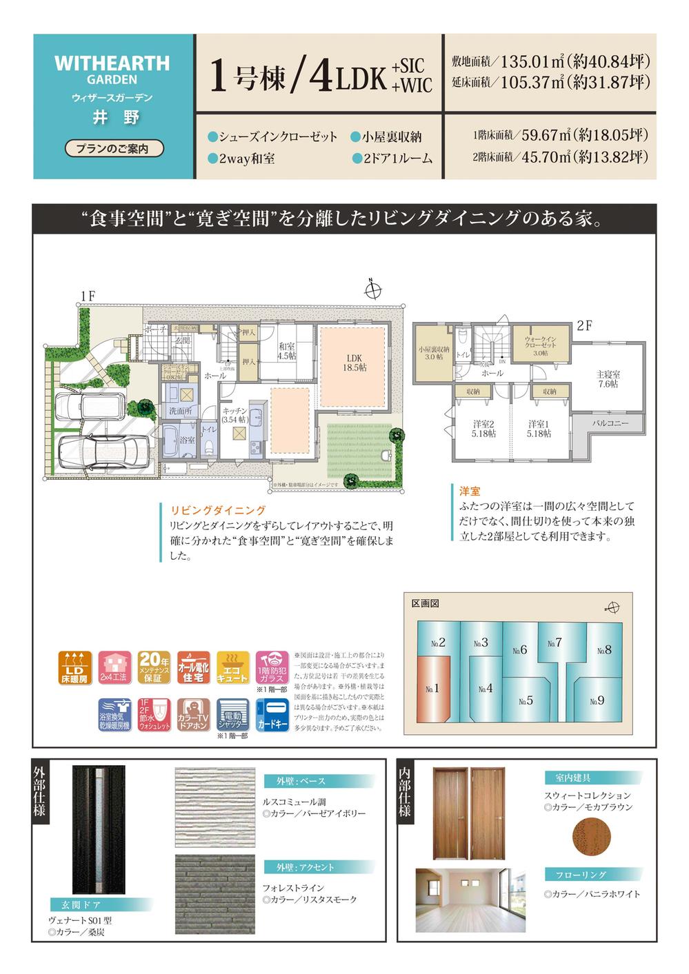 Floor plan. (1 Building) same specification