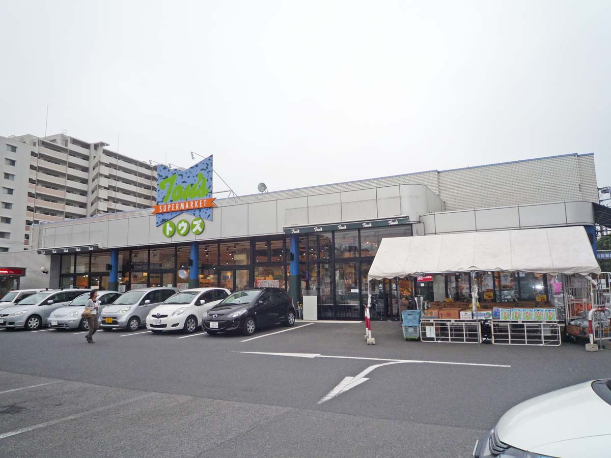 Supermarket. Toes 300m until Sakura Keisei store (Super)