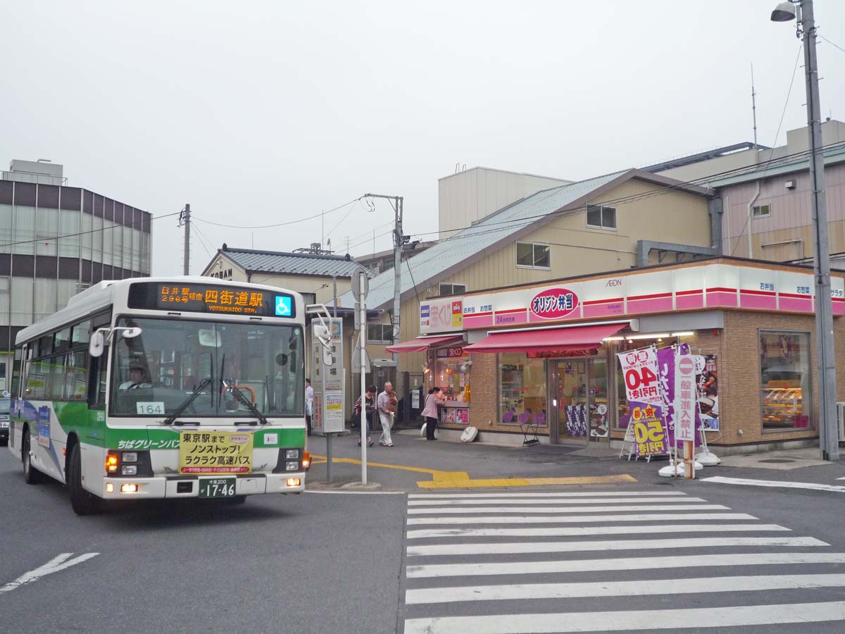 restaurant. 249m to the origin lunch Keisei Sakura shop (restaurant)