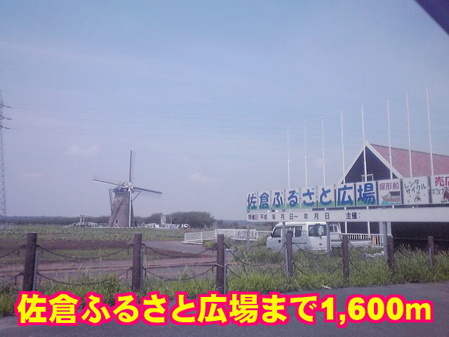 park. 1600m until Sakura Furusato Square (park)
