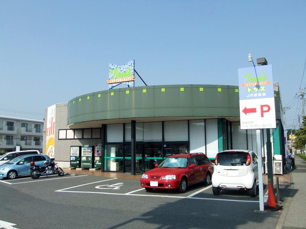 Supermarket. Toes 424m until Sakura JR shop