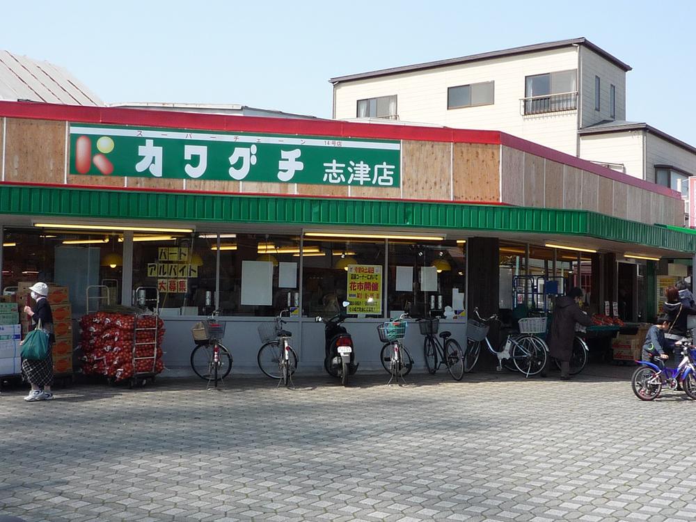 Supermarket. Until Kawaguchi 870m