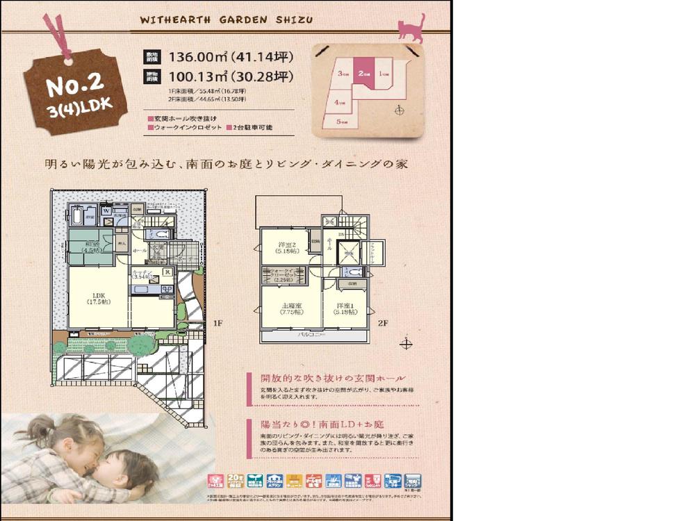 Floor plan. Co., Ltd. The new Showa of condominiums brand. Based on the accumulated know-how in the custom home We offer peace of mind and comfortable life to everyone.