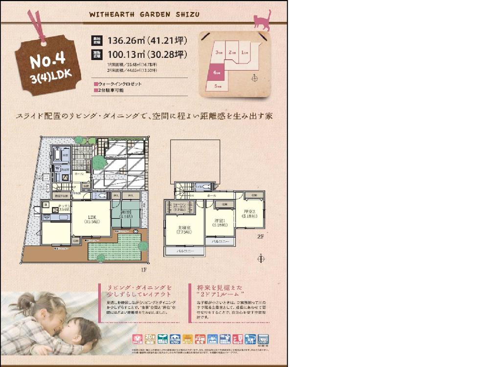Floor plan. (4 Building), Price 31,800,000 yen, 4LDK, Land area 123 sq m , Building area 100.13 sq m