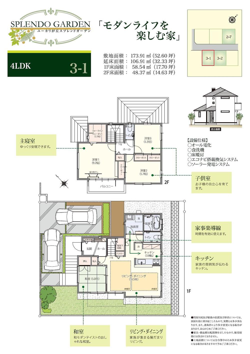 Floor plan. It connects the 260m children and hand until Kotake kindergarten attend is the closeness.