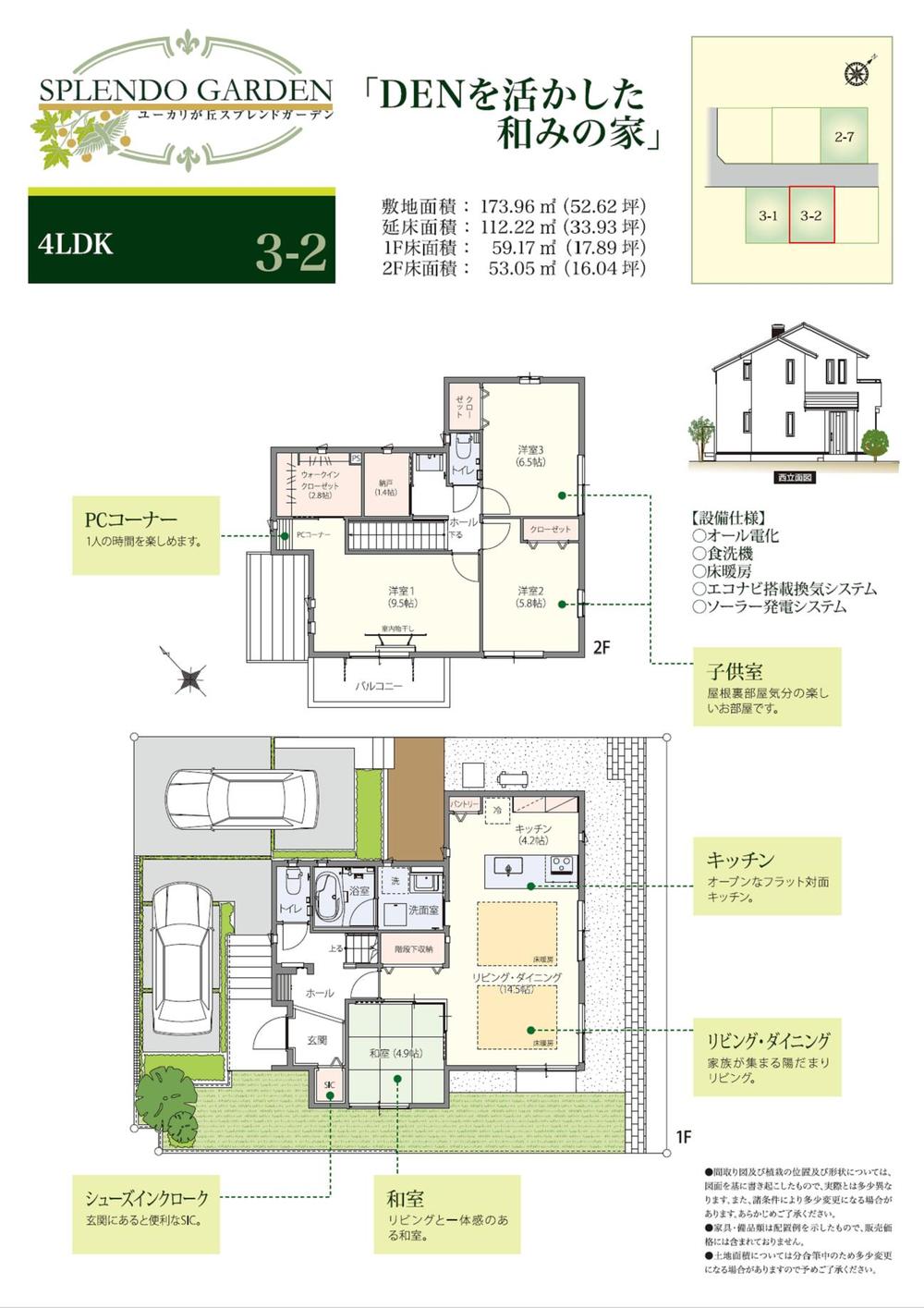 Floor plan. It connects the 260m children and hand until Kotake kindergarten attend is the closeness.