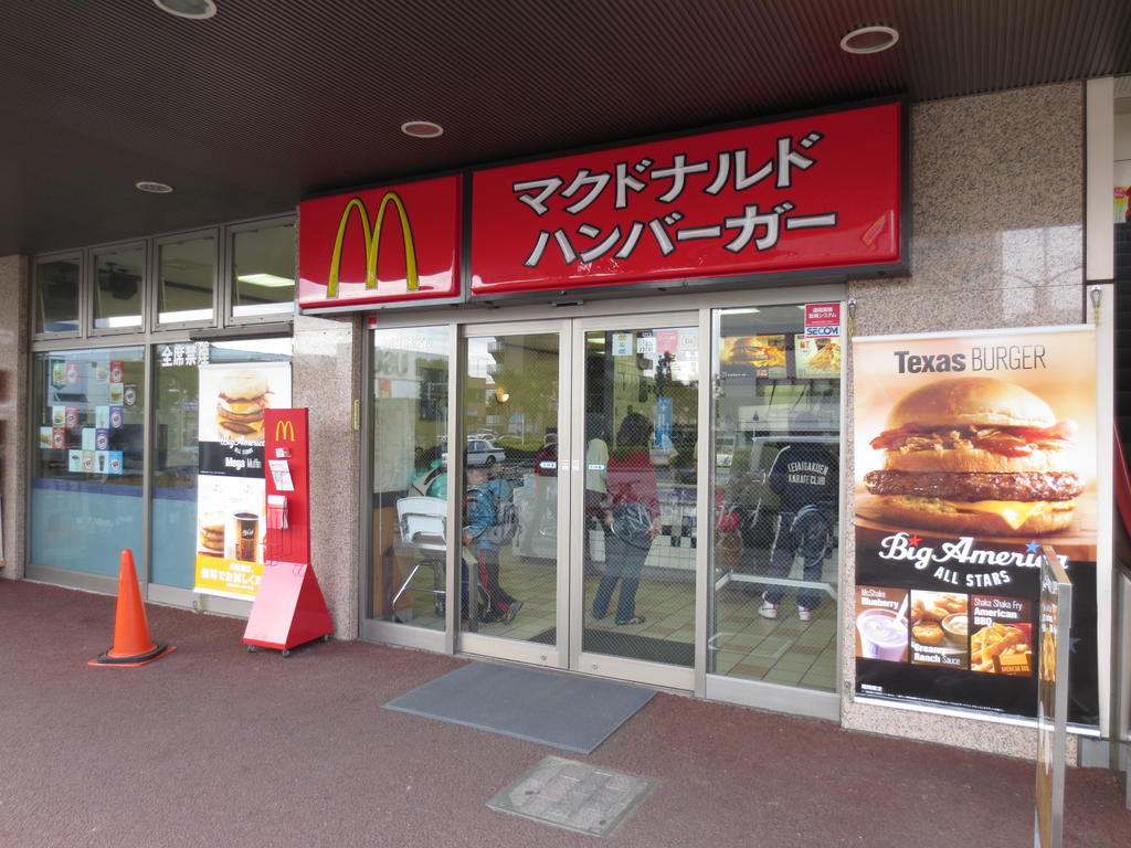 restaurant. McDonald's Keisei-Usui Station Bldg until (restaurant) 335m