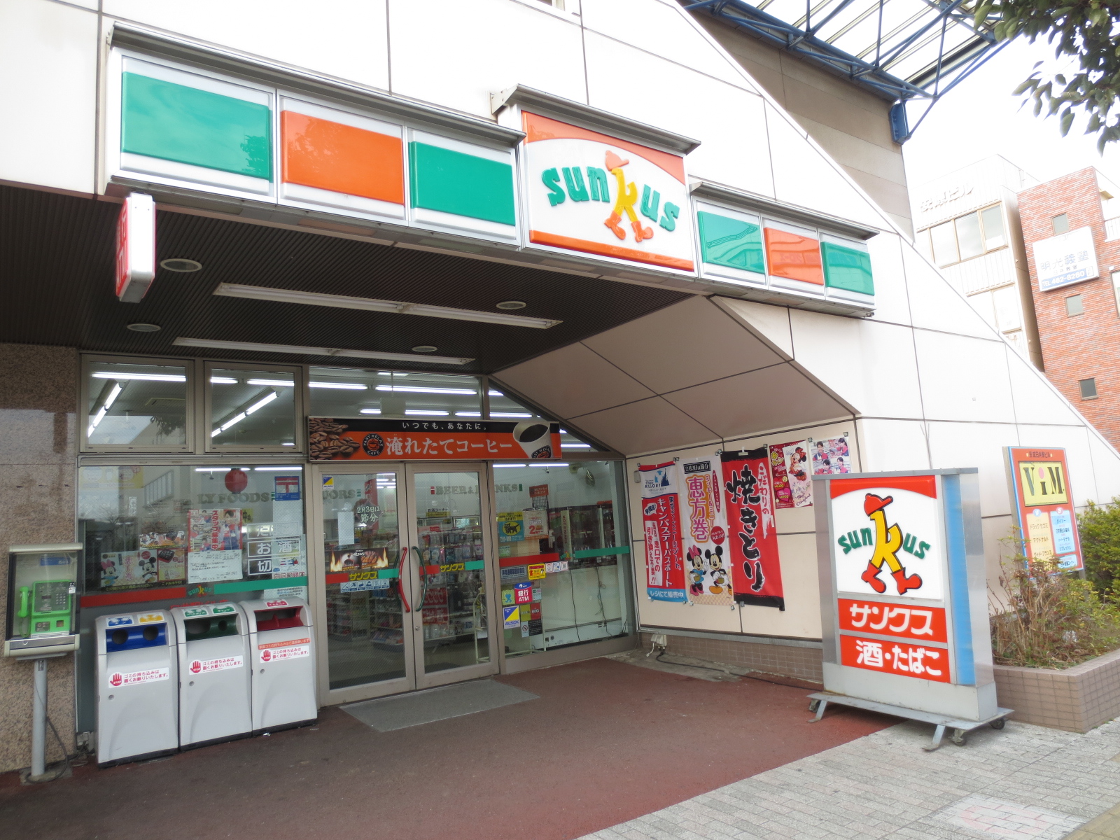 Convenience store. Thanks Usui Station Building store up (convenience store) 325m