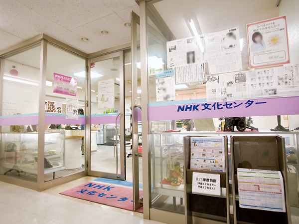 Surrounding environment. NHK Culture Center (about 50m ・ 1-minute walk)