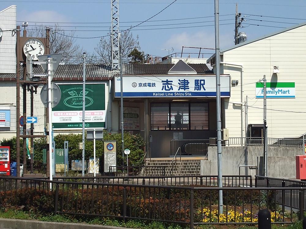 station. Keisei Main Line 1180m to Shizu Station