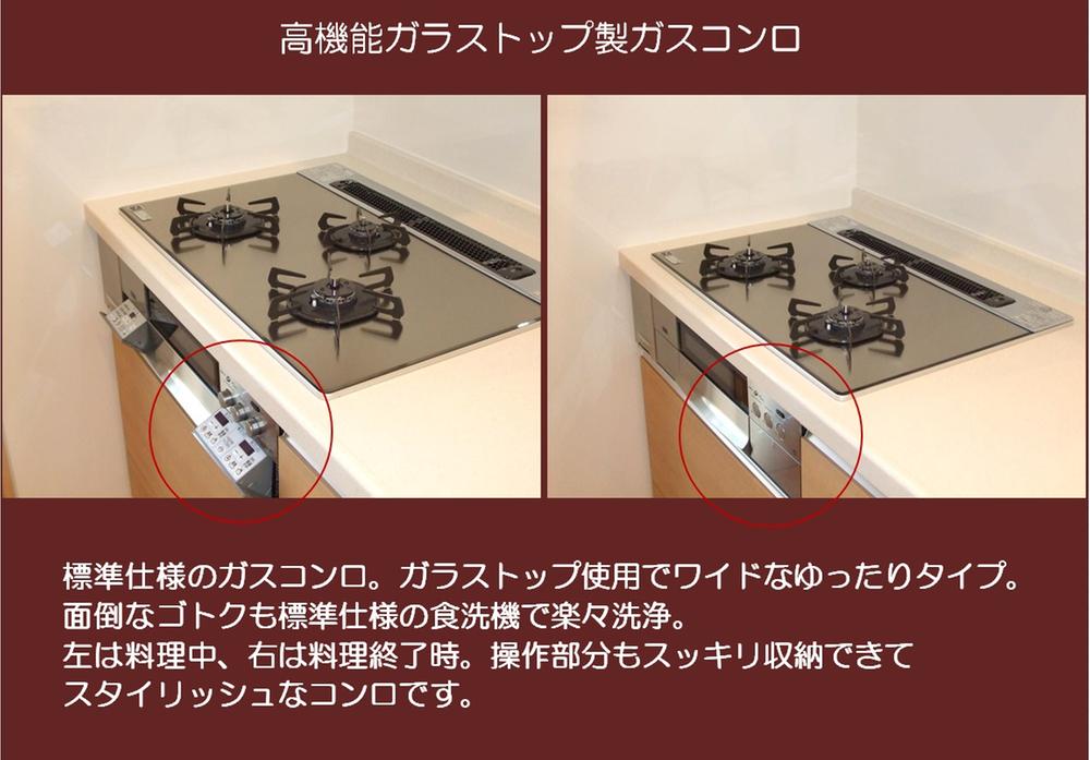 Other Equipment. Gas stove is hard to care ・  ・  ・ Have you started thinking that way Worth seeing! Glass top made of gas stove is clean breeze further, By using the dishwasher of the standard specification, Always is shiny!