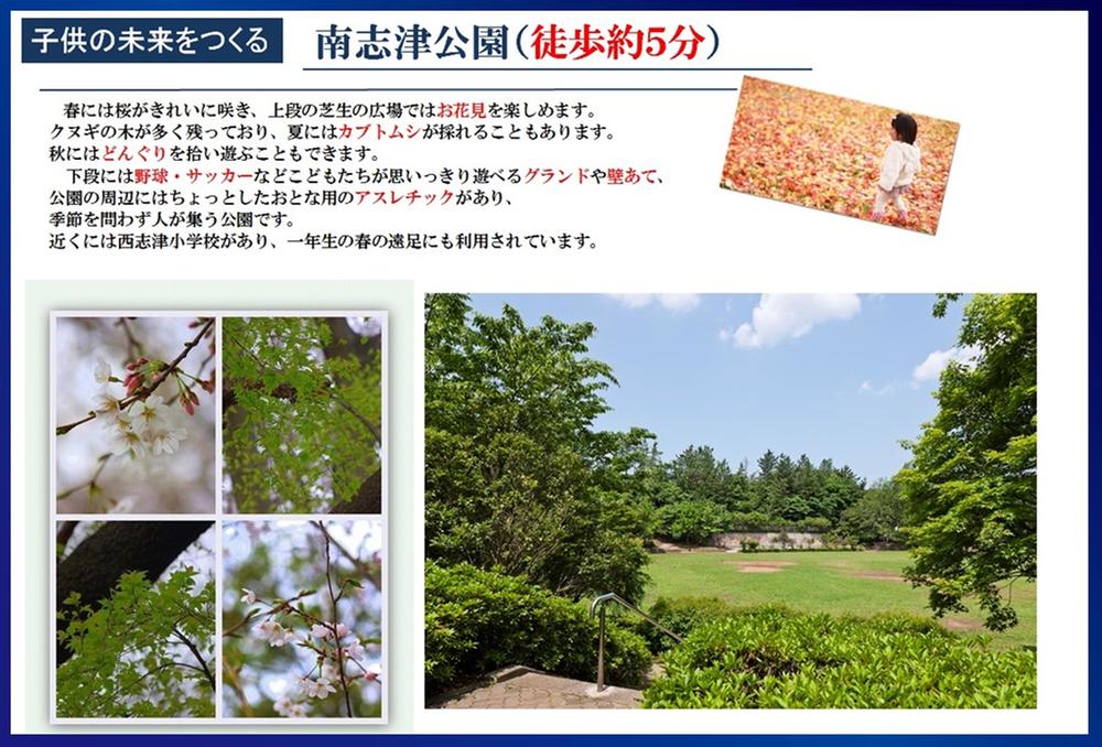 Other. South Shizu Park in a 5-minute walk (400m)  Very large park! Is a park where people gather regardless of the season