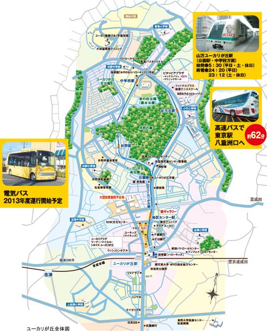 Local guide map. Keisei Main Line a 13-minute walk from "Yūkarigaoka Station". Adjacent to the large-scale shopping zone (planned).