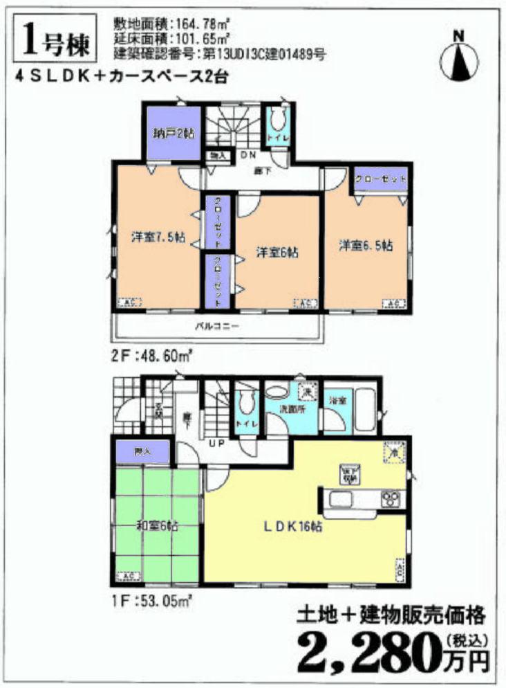 Floor plan. 20.8 million yen, 4LDK + S (storeroom), Land area 164.78 sq m , Building area 101.65 sq m