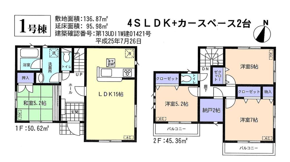 Floor plan. (1 Building), Price 21,800,000 yen, 4LDK+S, Land area 136.87 sq m , Building area 95.98 sq m