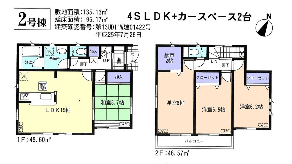 Floor plan. (Building 2), Price 21,800,000 yen, 4LDK+S, Land area 135.13 sq m , Building area 95.17 sq m