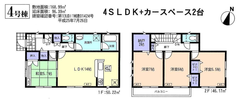 Floor plan. (4 Building), Price 17.8 million yen, 4LDK+S, Land area 168.99 sq m , Building area 96.39 sq m