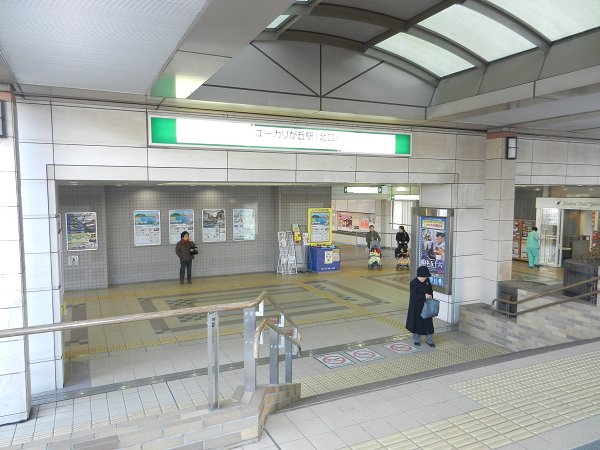 Other. 850m until Yūkarigaoka Station (Other)