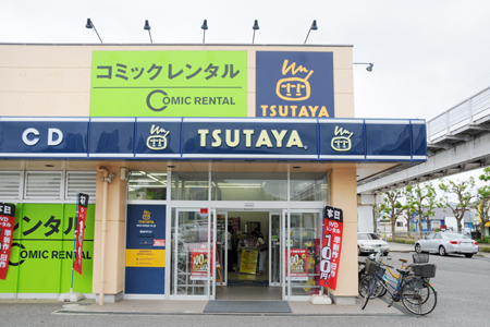 Other. TSUTAYA until the (other) 1100m
