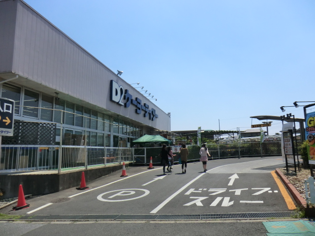 Home center. Keiyo Deitsu Shizu store up (home improvement) 897m